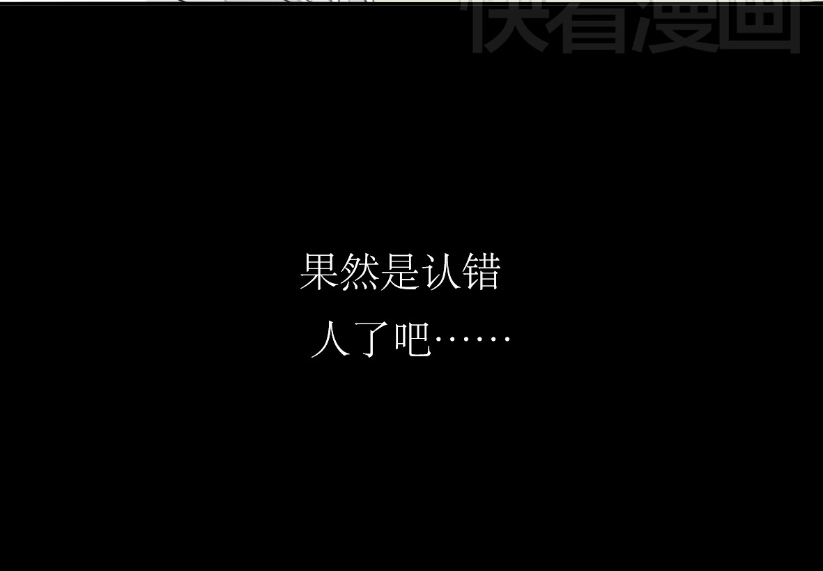 第81-82话 阿汪真实身份曝光，神秘男子介入 第 74 页