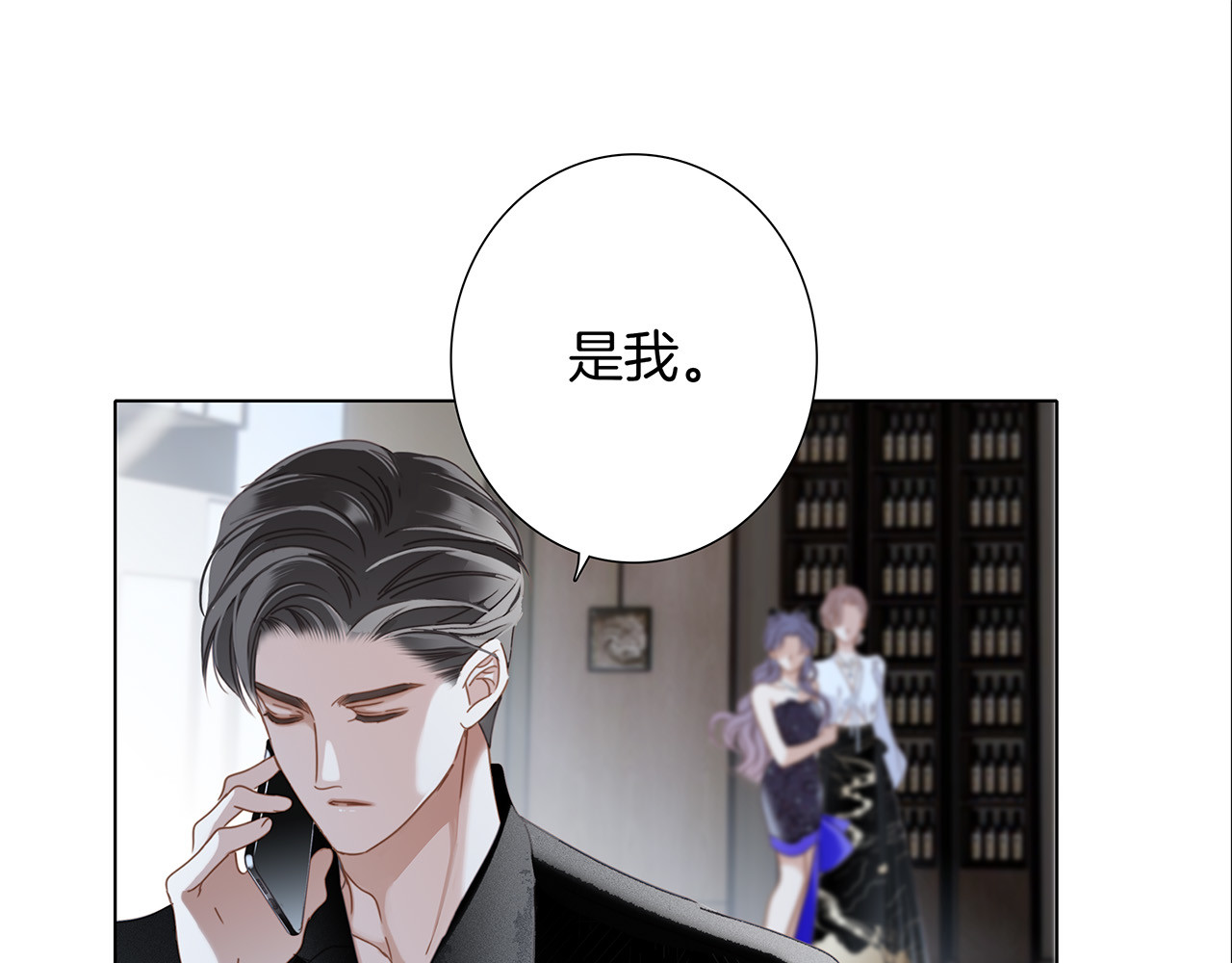 61：这么记仇？ 第 48 页
