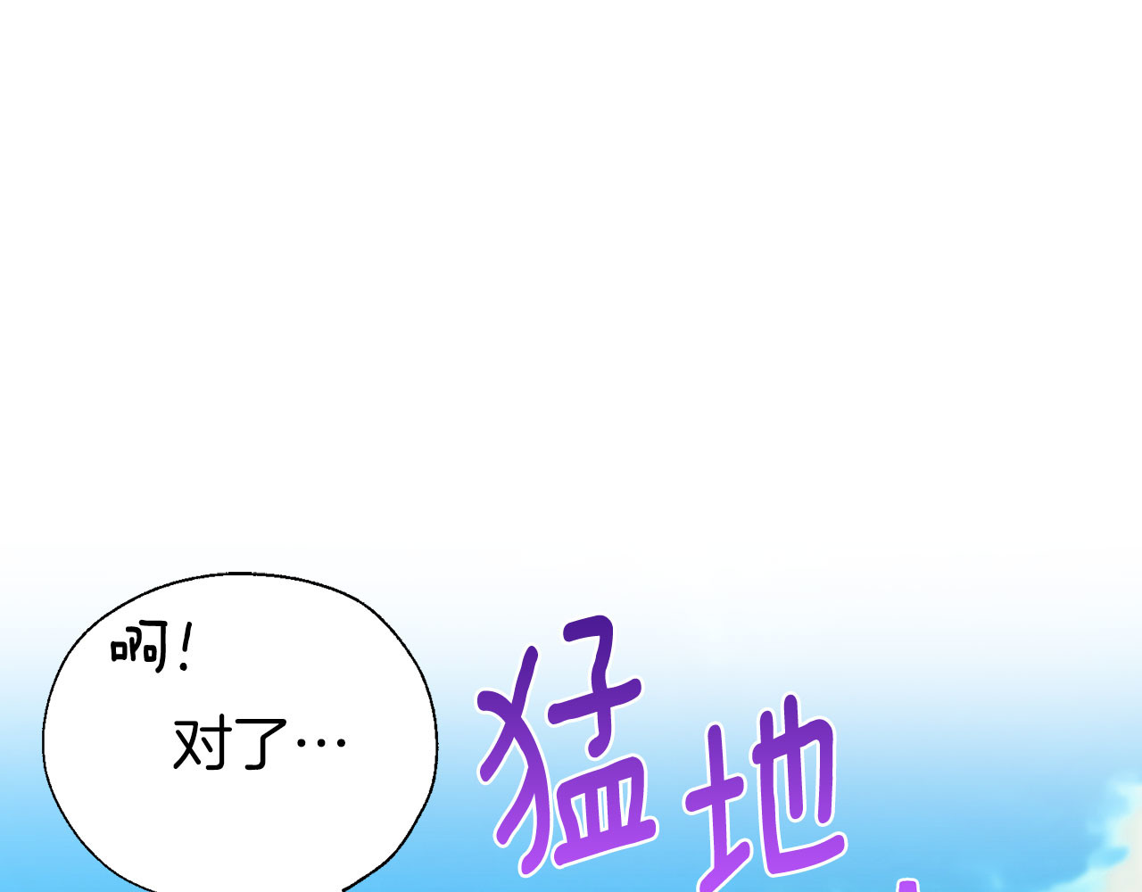 第137话 可疑的陛下 第 30 页