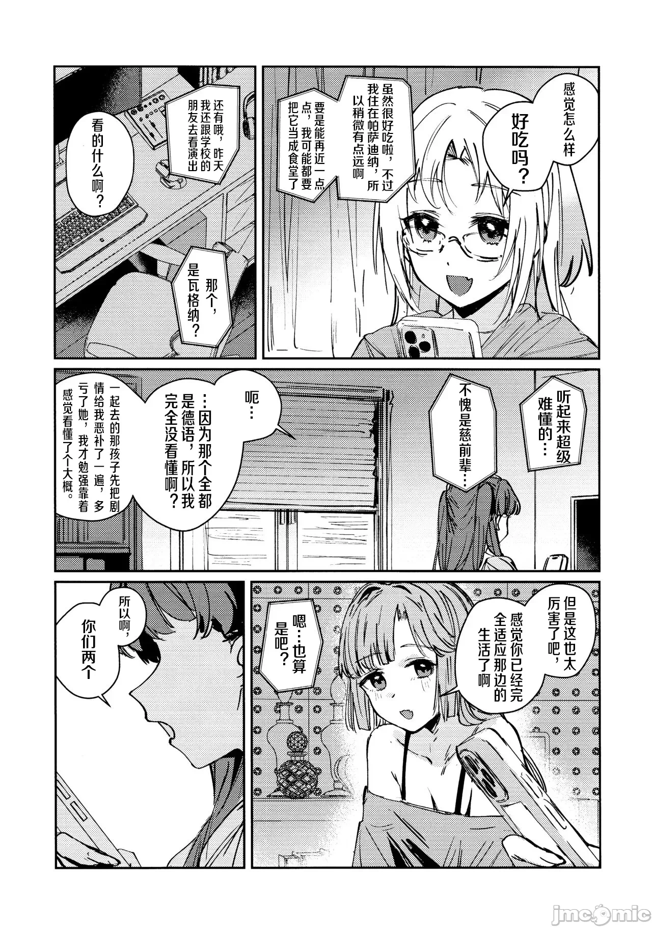 第一话 第 26 页