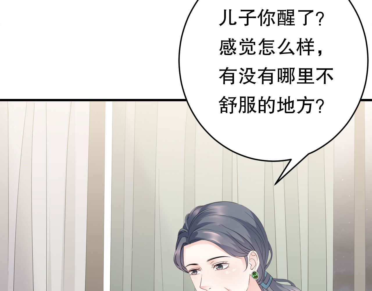 第94话 韩天麟母亲 第 78 页