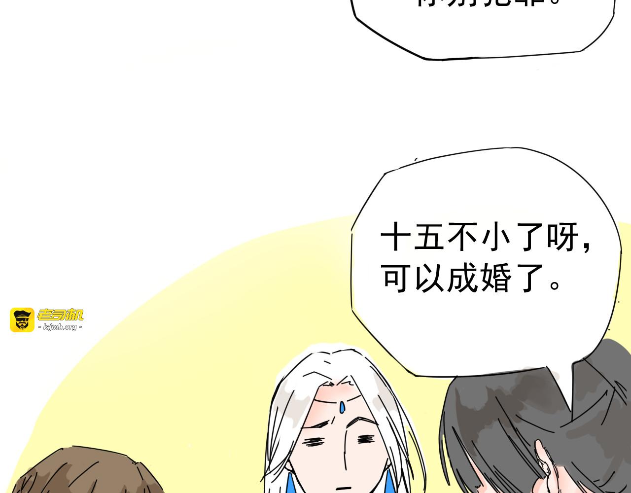 如何占卜 第 15 页