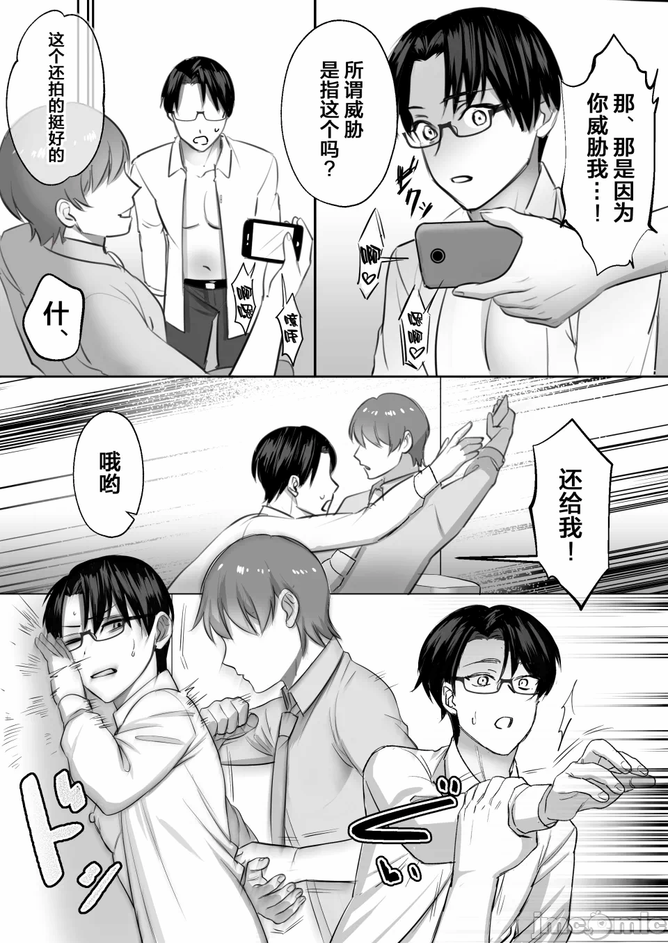 第1话 第 22 页