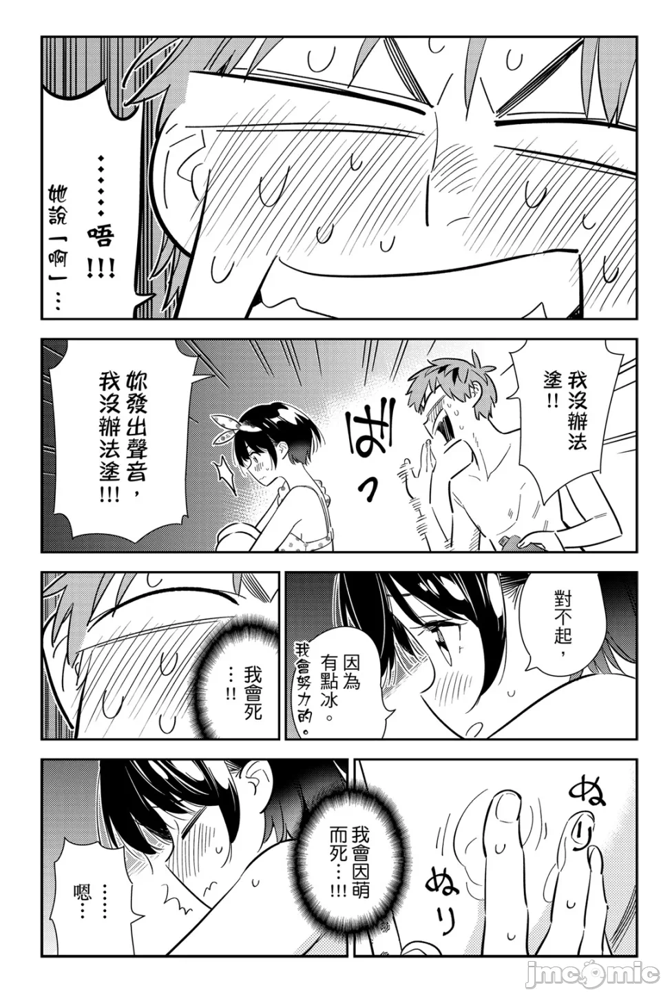 第29话 第 13 页