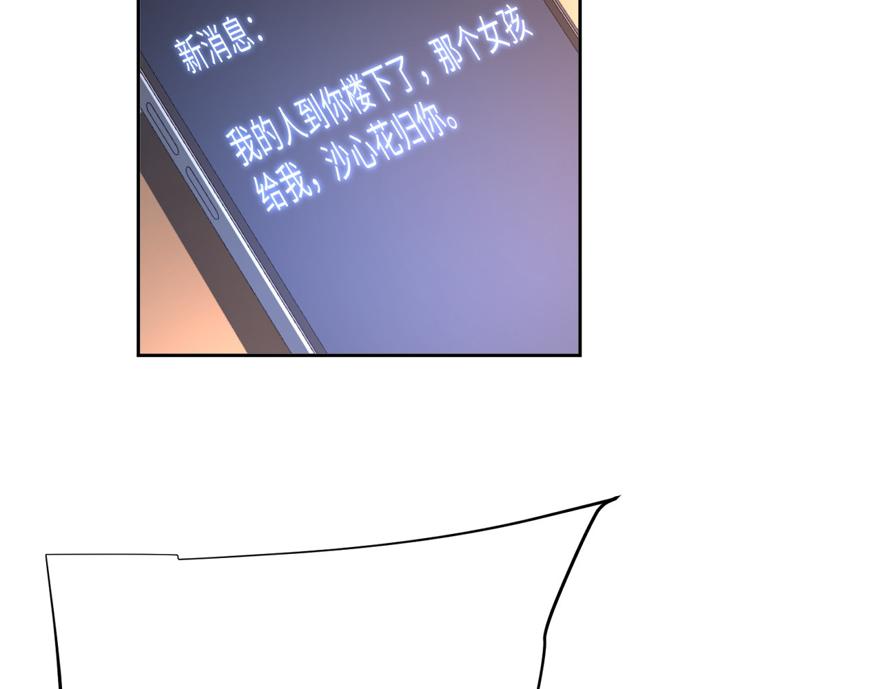 第29话 第 11 页