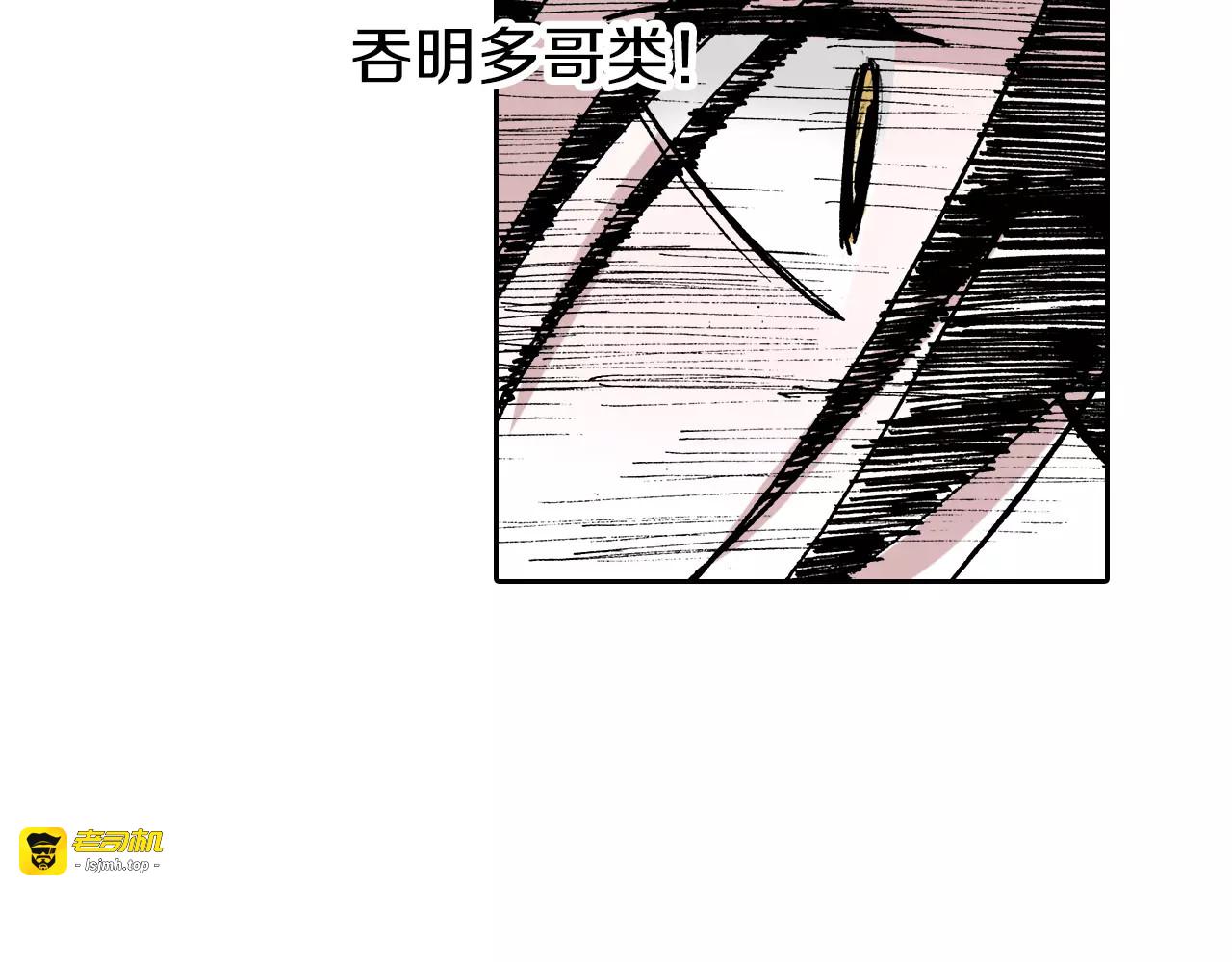 第16话 在空想的追逐 第 41 页