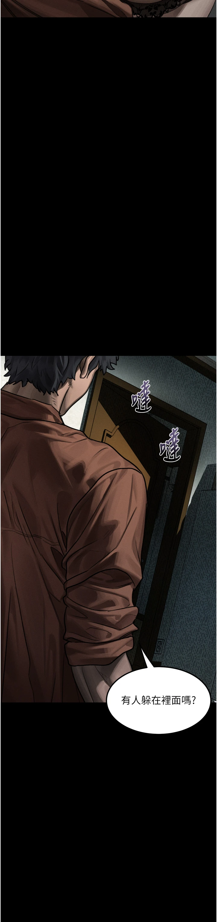 第31话 - 意淫对象的销魂服务 第 20 页