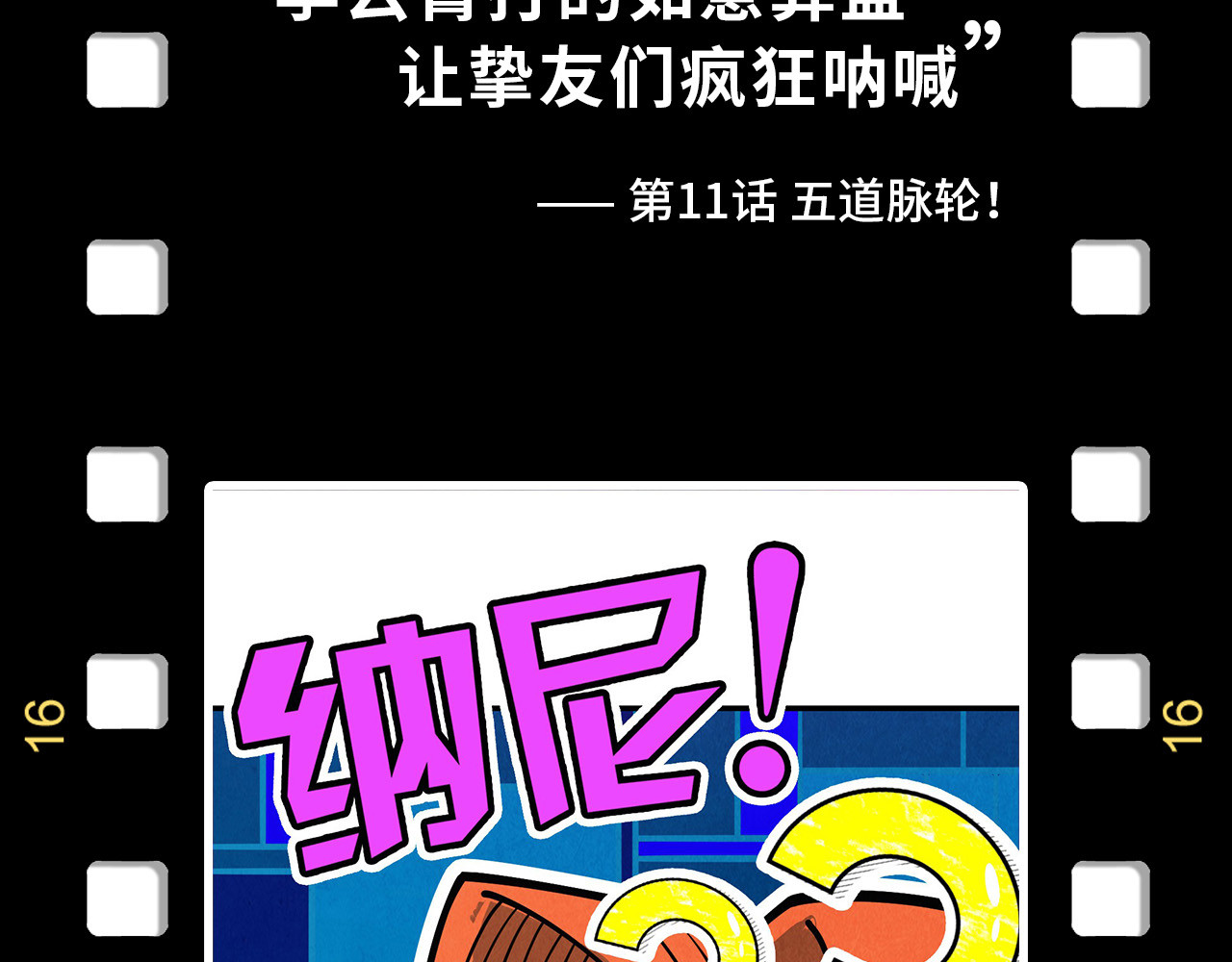 第168话 五五分成 第 152 页