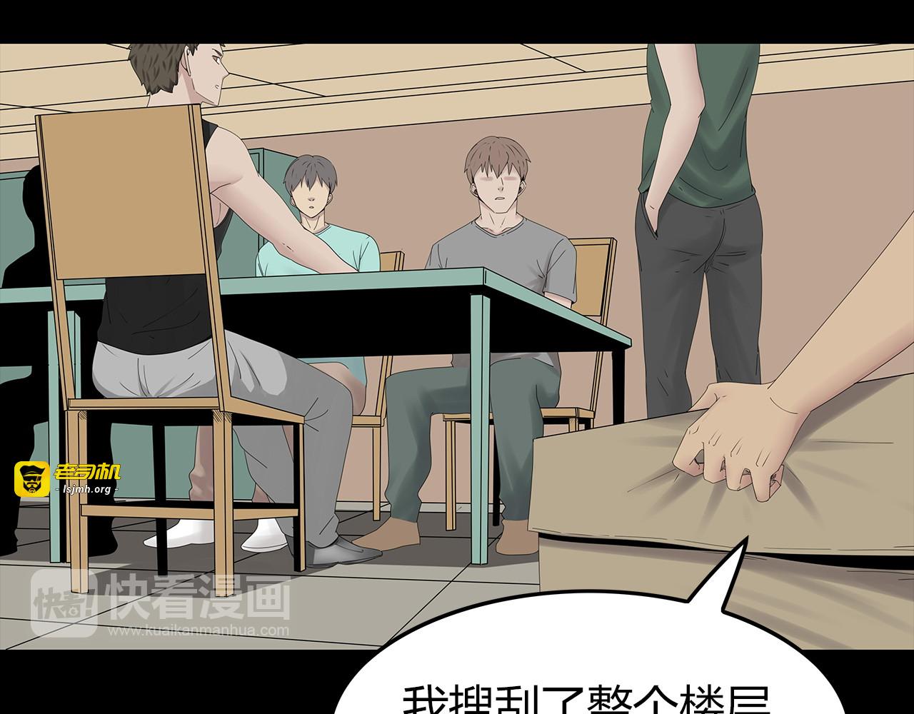 第28话 字条的秘密 第 57 页
