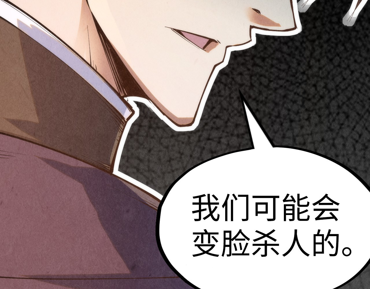 第194话 回到青海镇 第 126 页