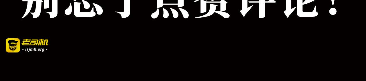 第5话 外卖员！ 第 175 页