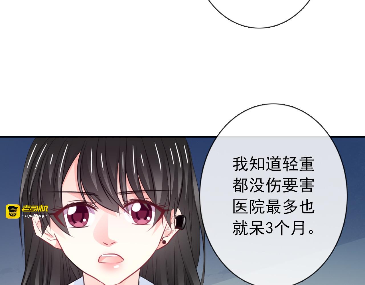 第99话 初吻 第 17 页