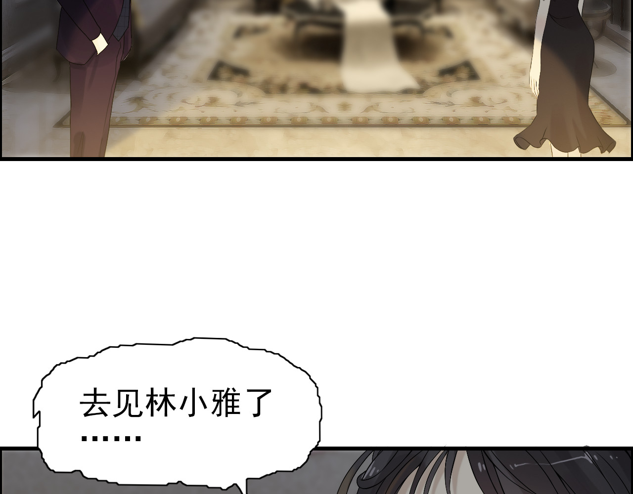 第69话 你真是疯了！ 第 32 页