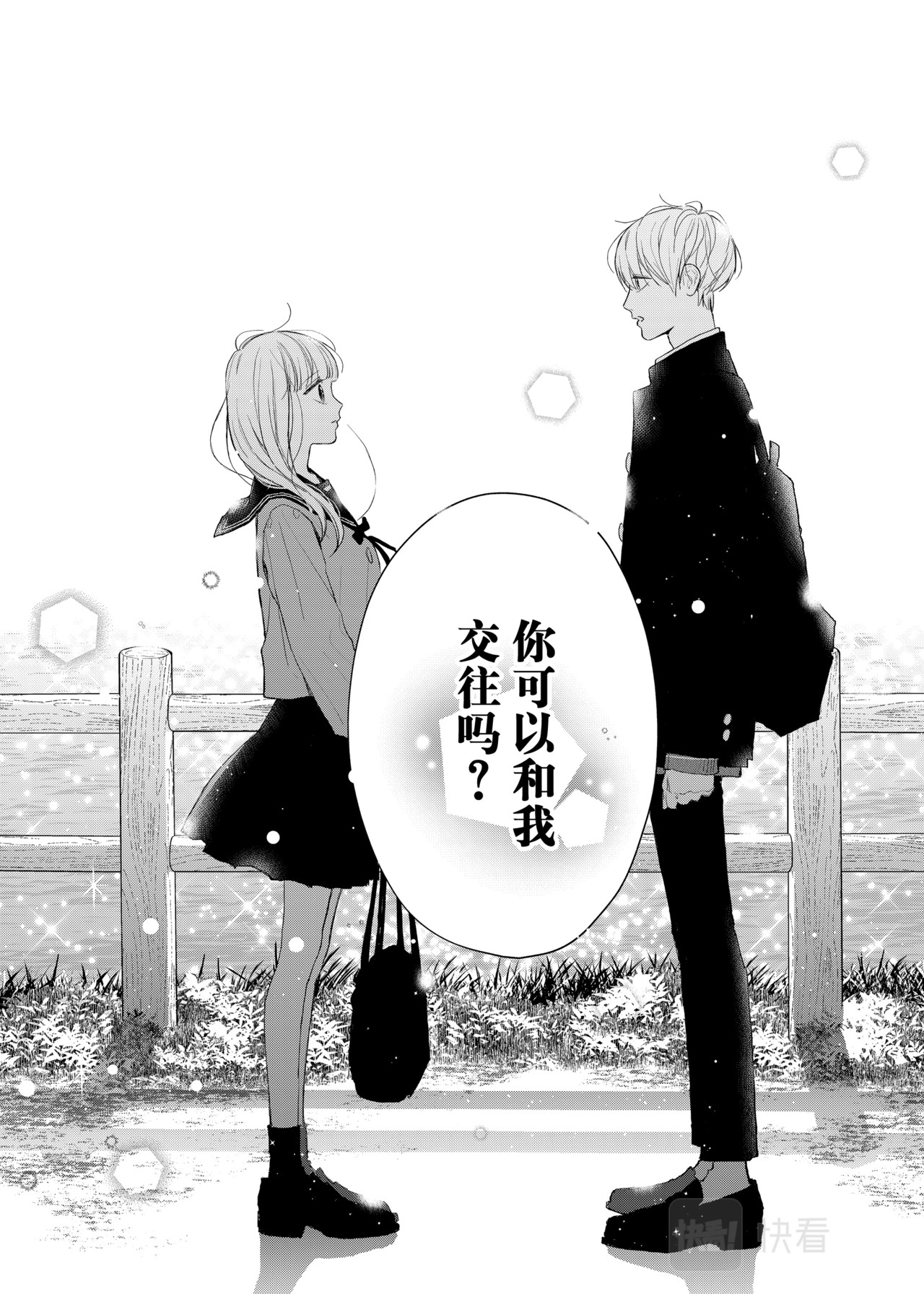 Reason 63 第 20 页