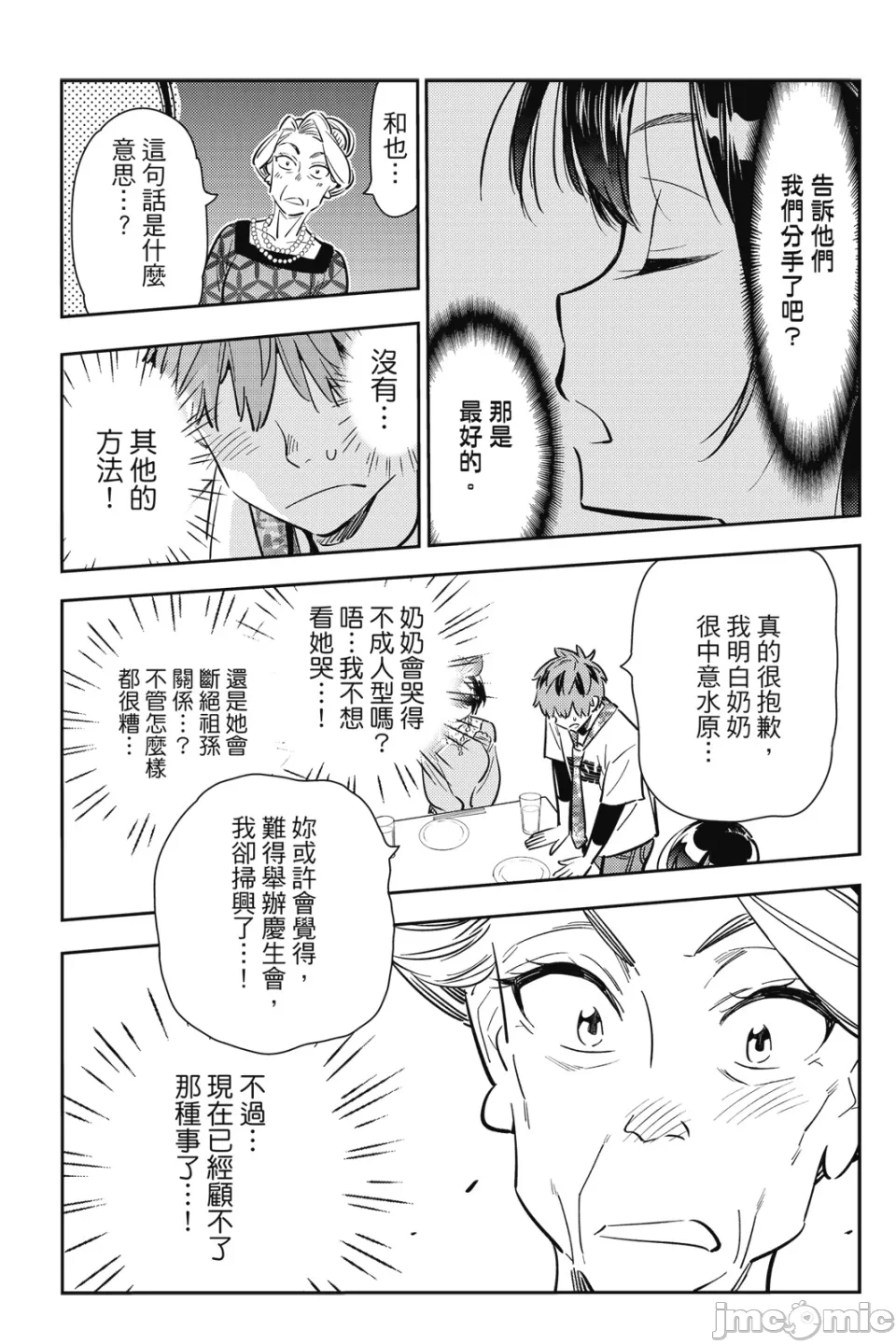 第23话 第 62 页