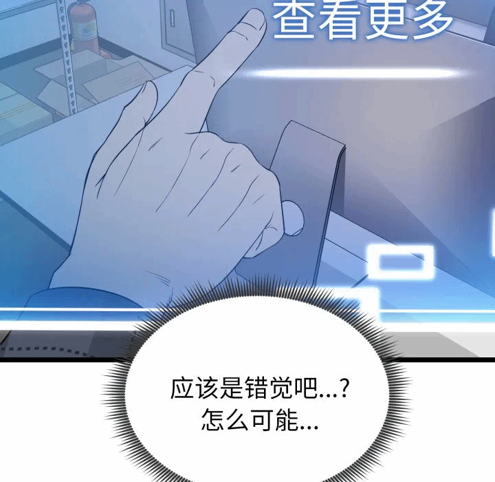 第1话 第 194 页