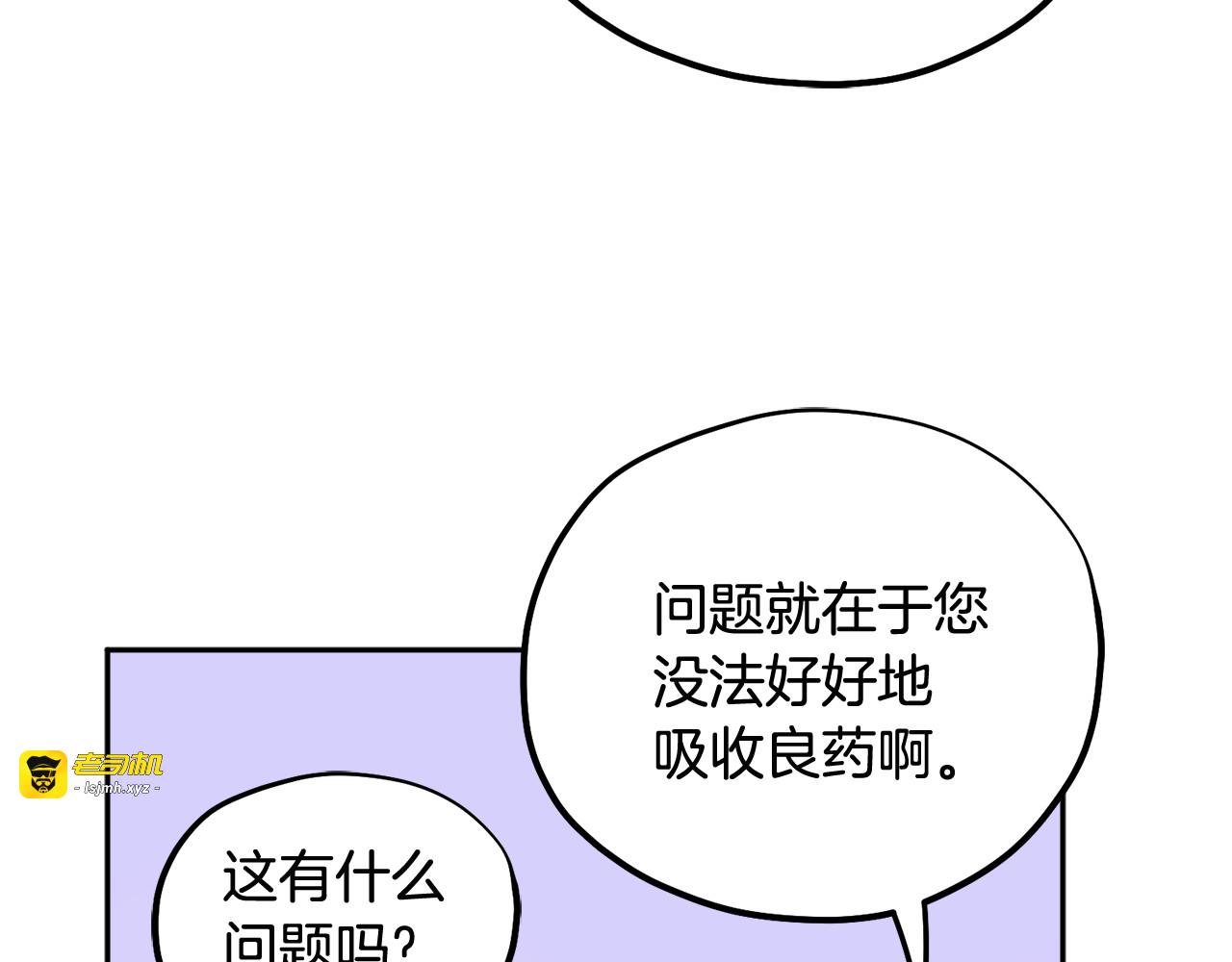 第62话 诗瑶族 第 43 页