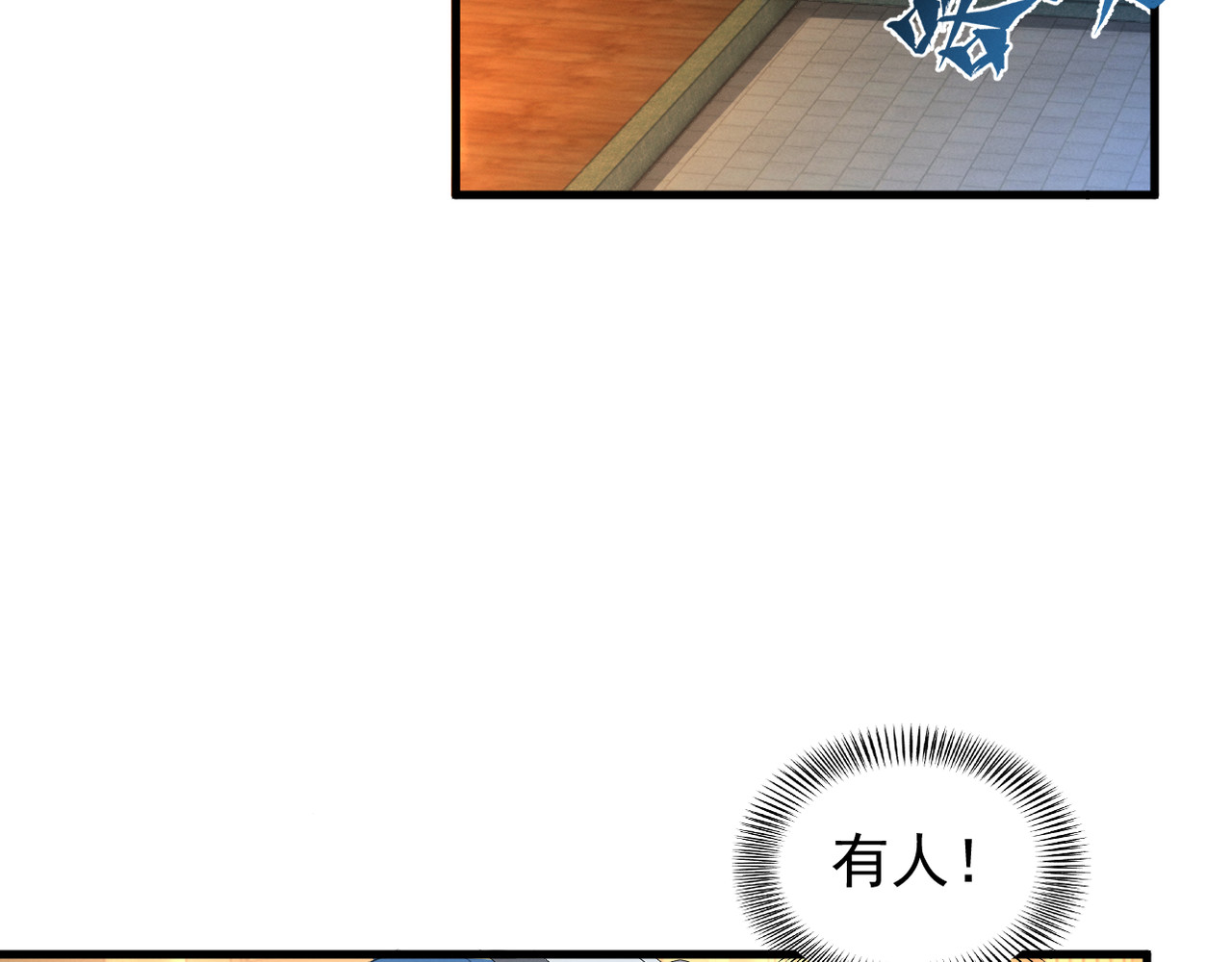 第26话 一起调查 第 32 页