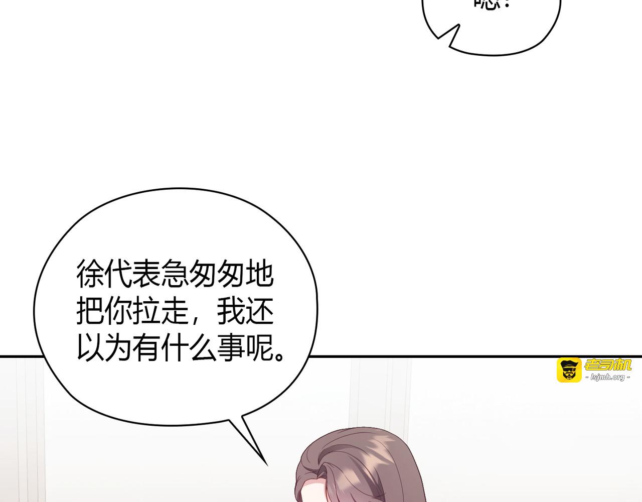 第 23话 第 7 页