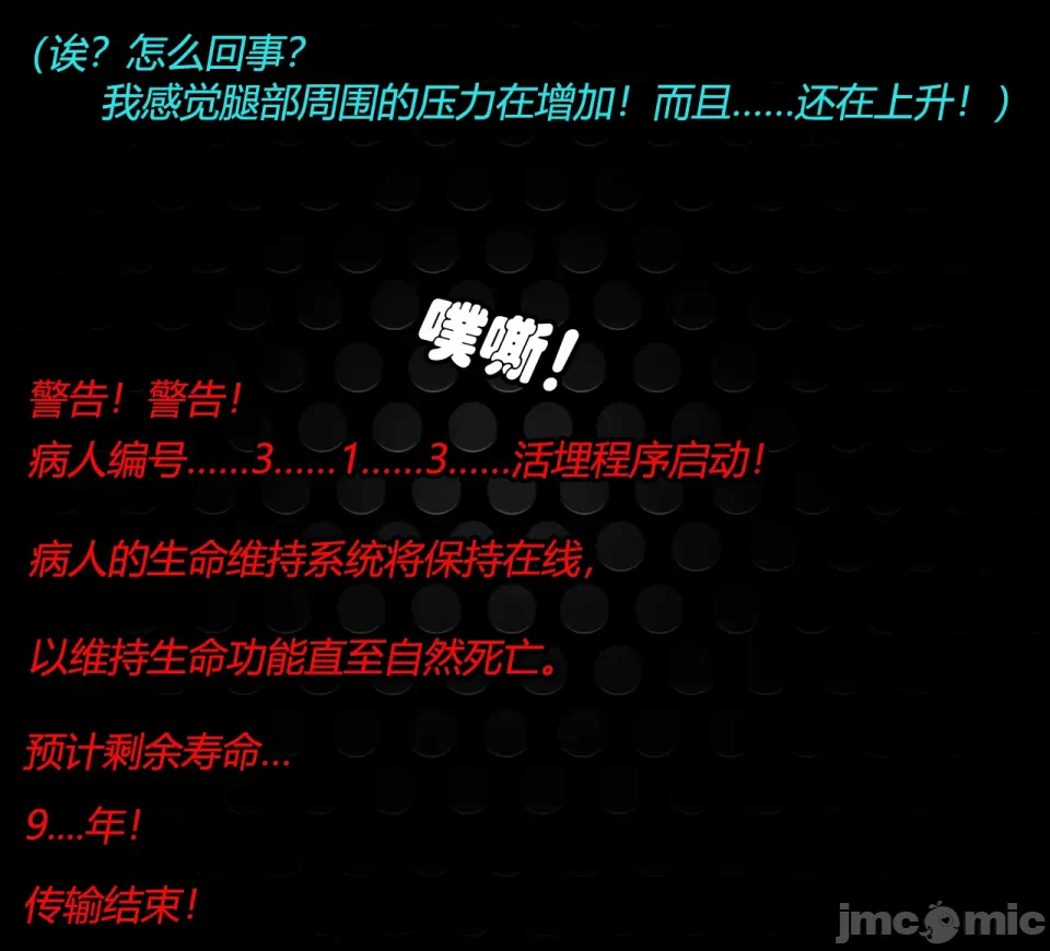 第一话 第 82 页