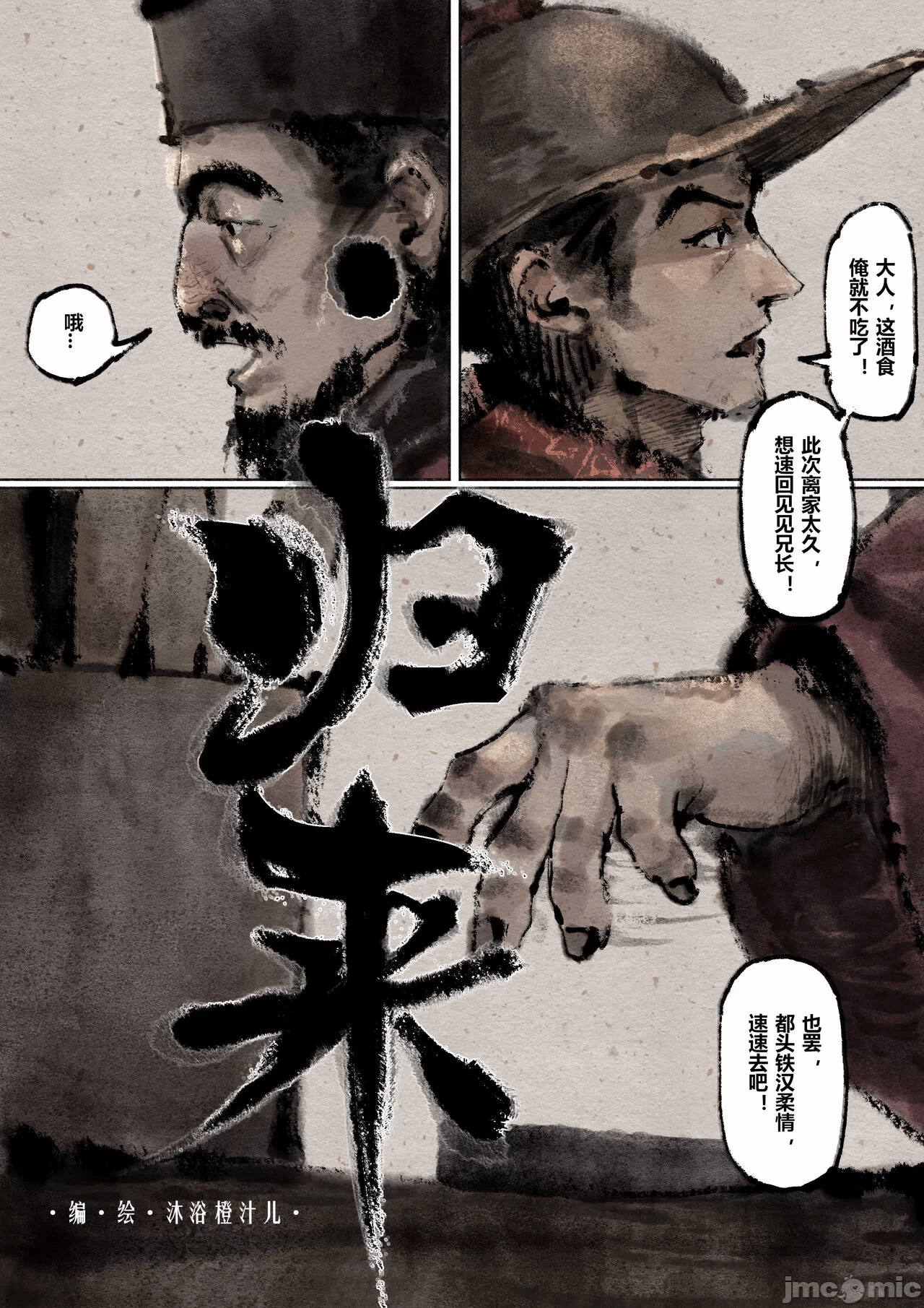 第1话 第 190 页