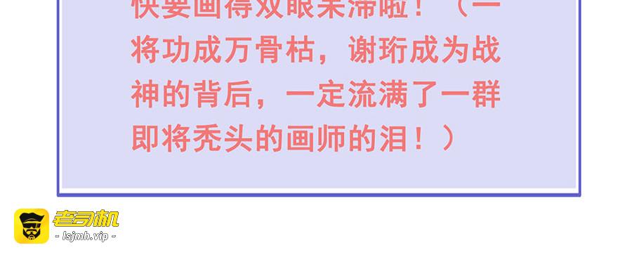 第37话 巾帼不让须眉 第 89 页