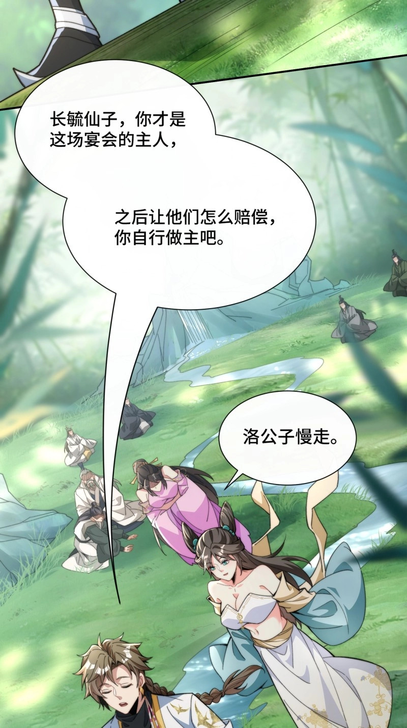 第4话 第三话：额滴宝树！ 第 6 页