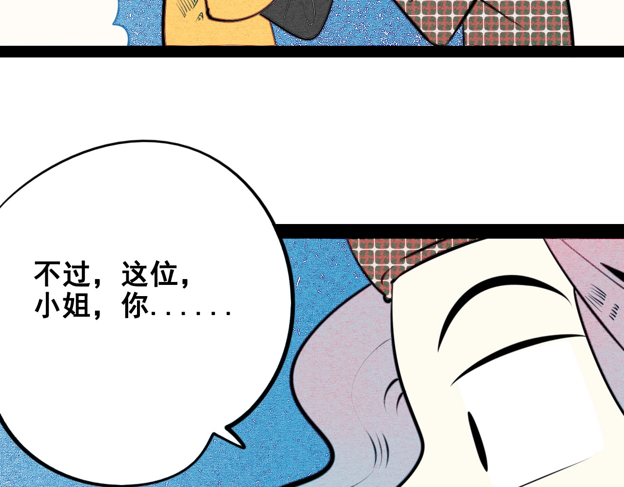 第40话 善良的弱者？ 第 124 页