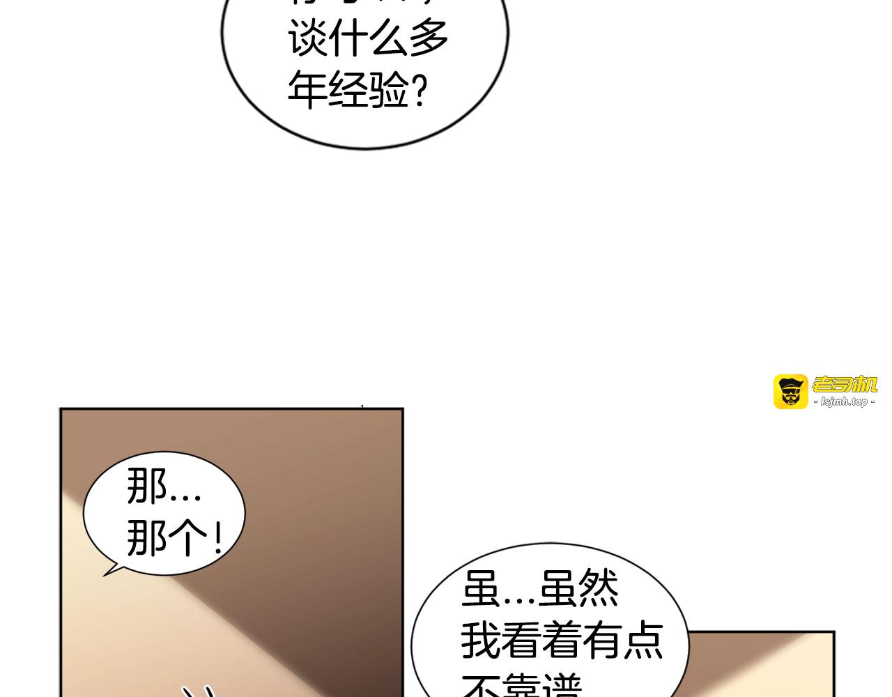 第19话 什么经验？！ 第 65 页