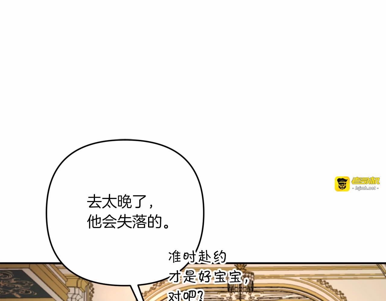 第32话 做你的手下！ 第 9 页