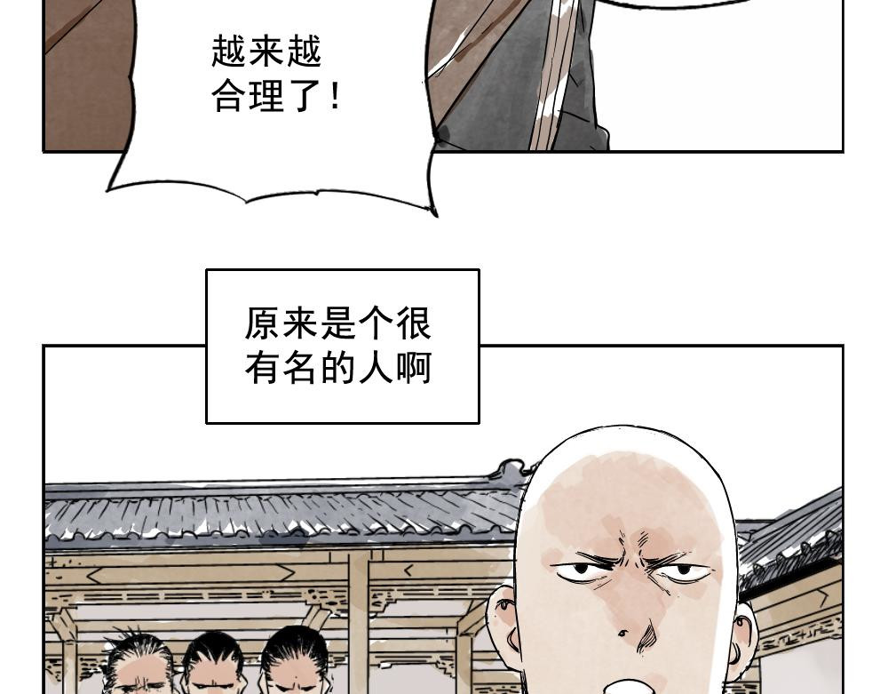 第08话 赭石堂的体检 第 60 页