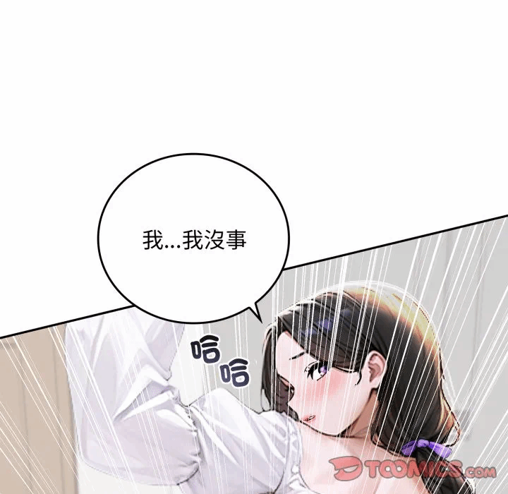 第16话 第 44 页