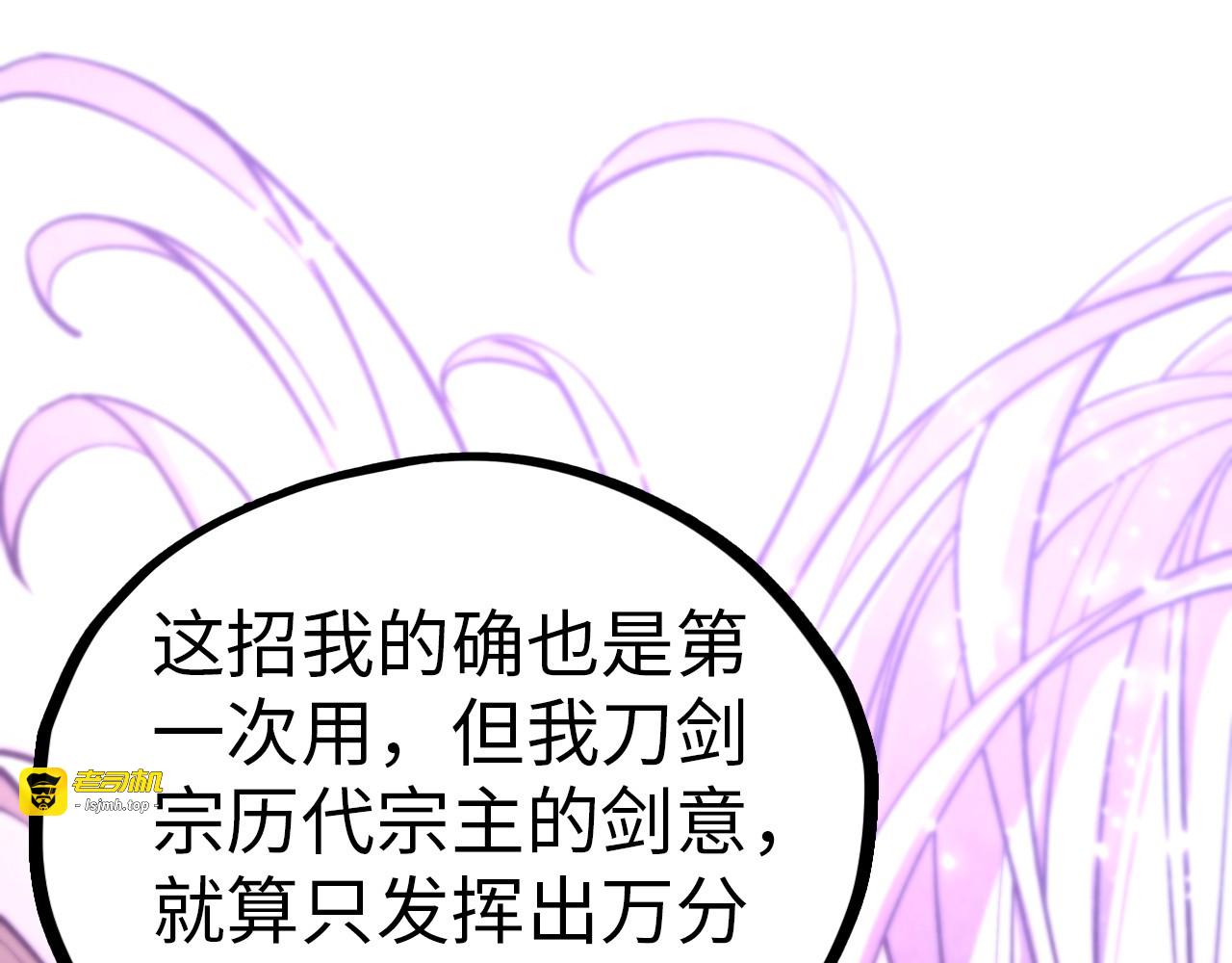 第458话 天谴 第 19 页