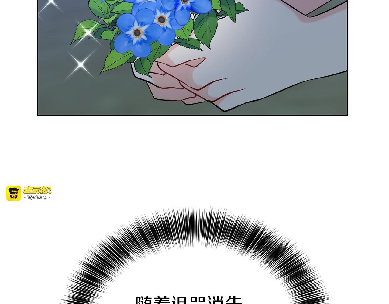 第11话 第二种颜色 第 33 页