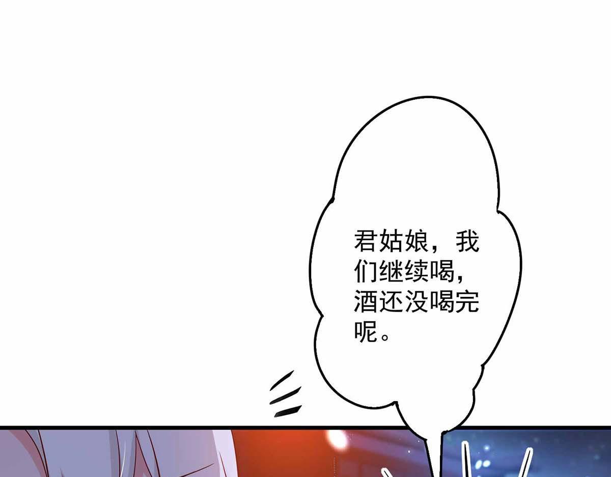 第79话 想我就会出现 第 30 页