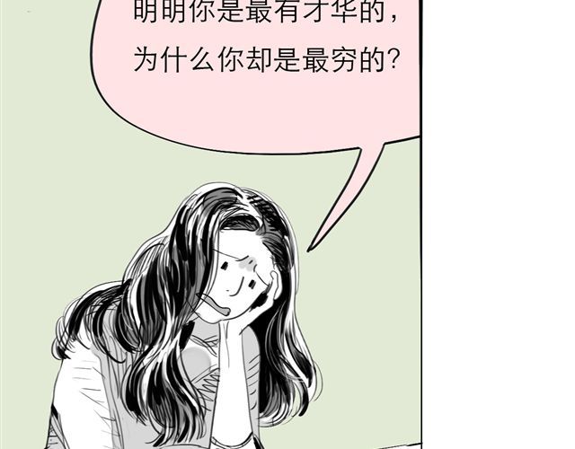 第74话 变成人的阿汪，老得好快 第 34 页