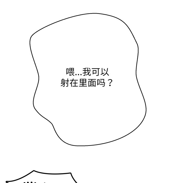 第3话 第 62 页