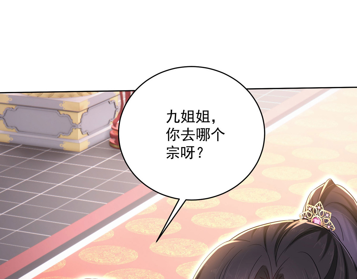 第221话 嚣张至极 第 10 页