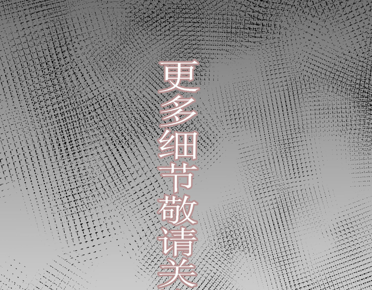 预告 第 68 页