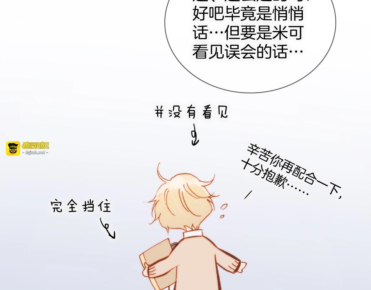 第二季 第3话 跟我走 第 67 页