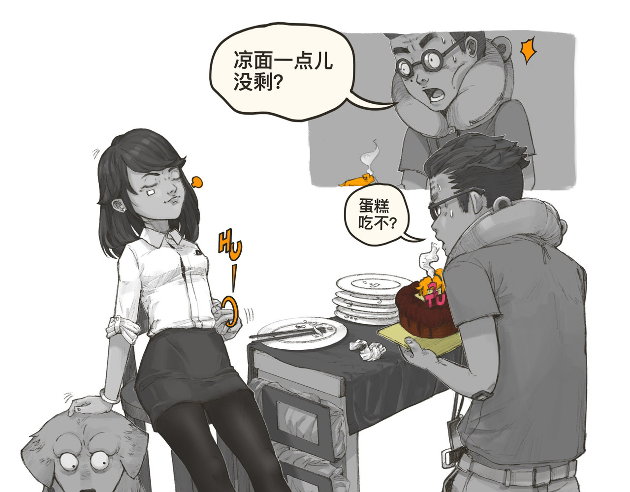 蒸油凉面 第 34 页