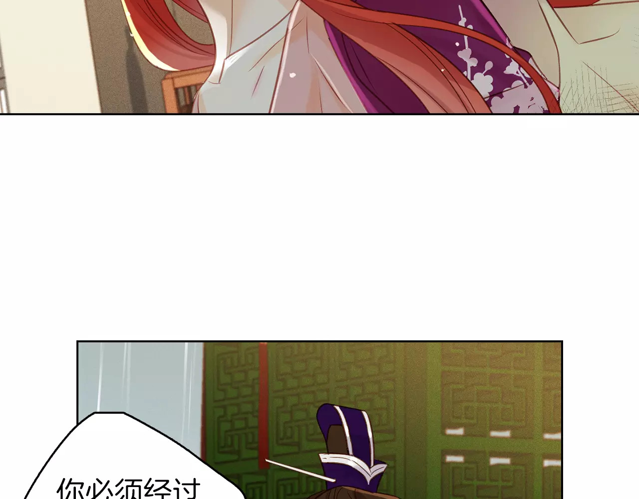 第32话 怪罪 第 70 页