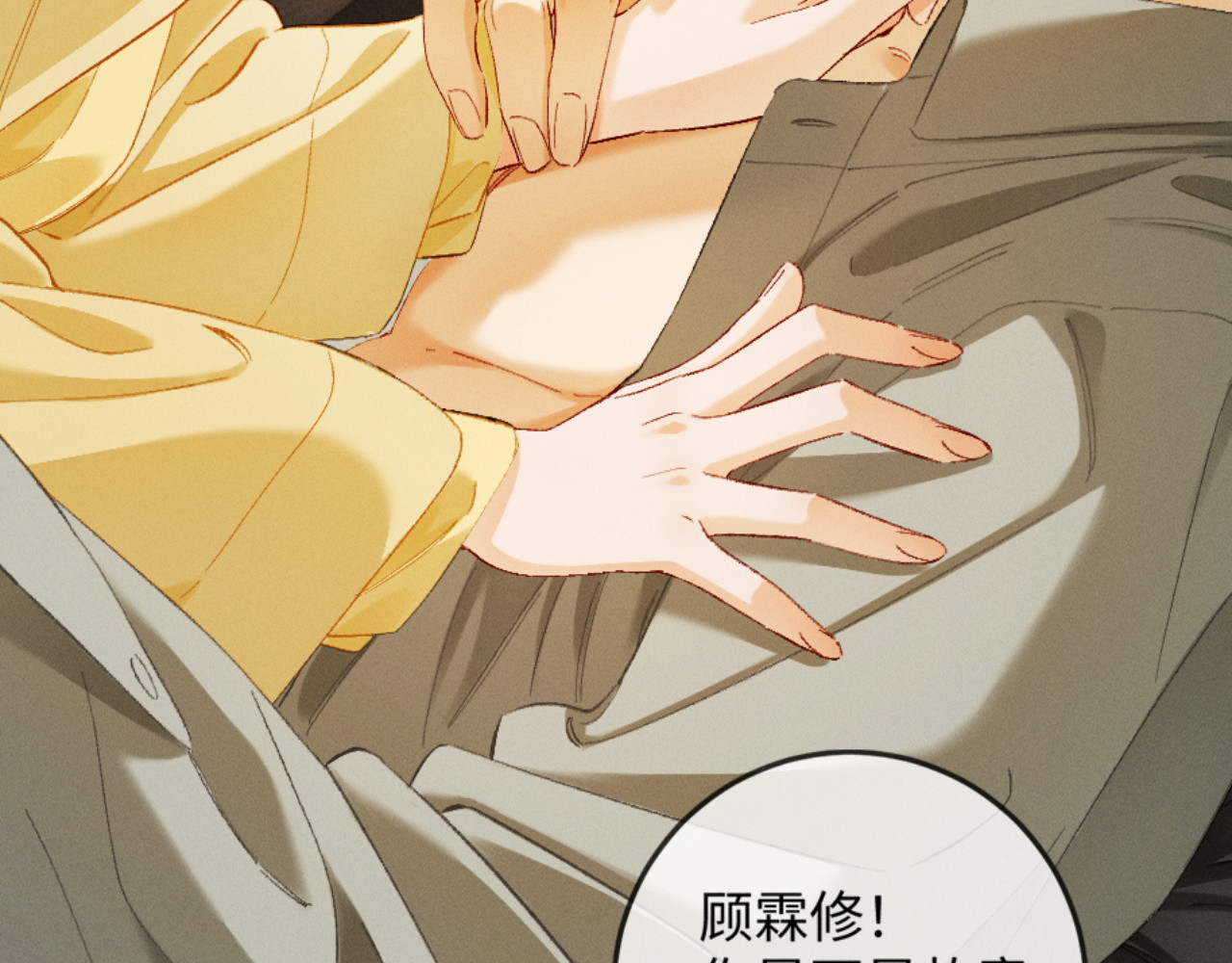 42话 装醉勾引老婆 第 104 页