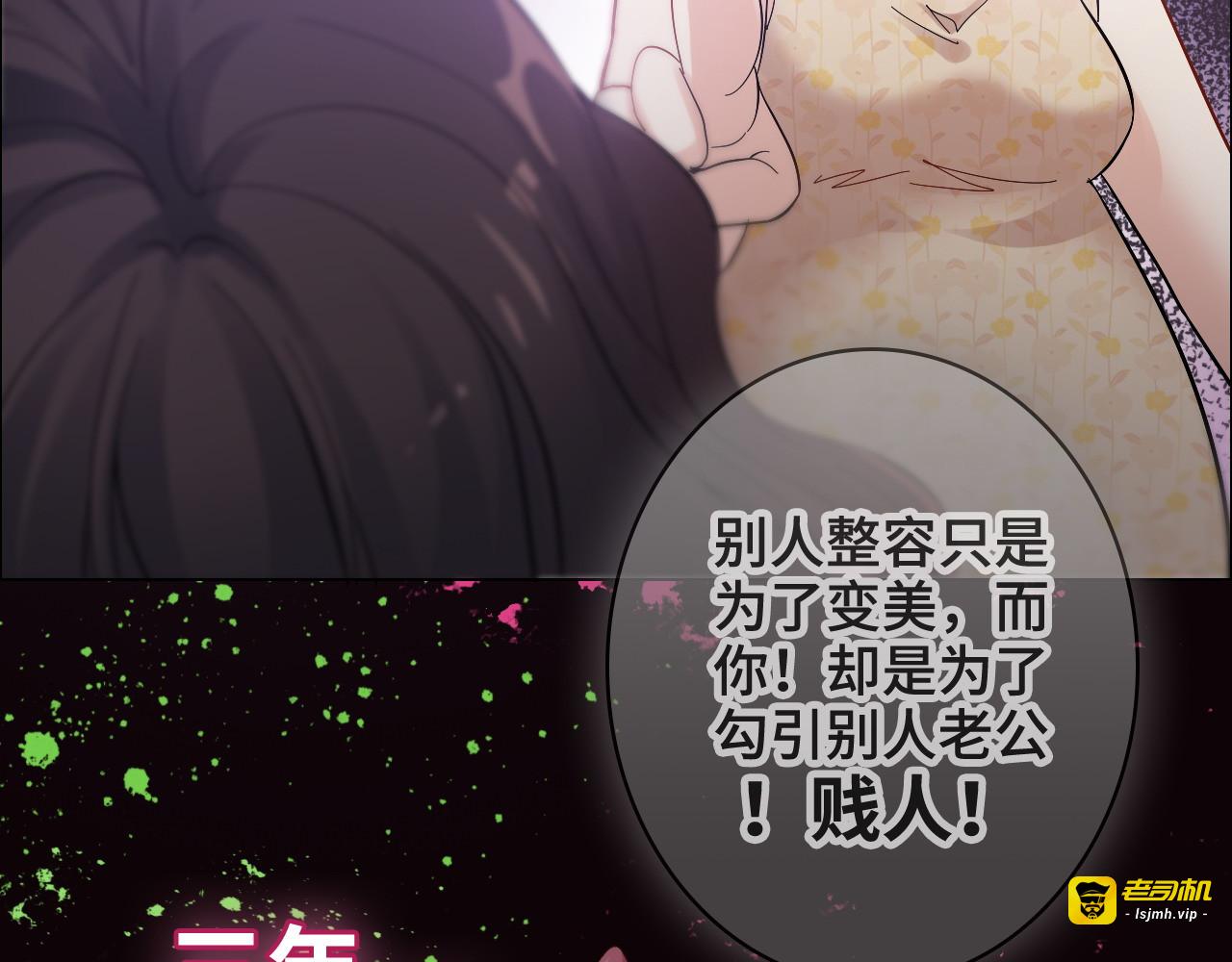 第341话 恶女自有天收 第 55 页