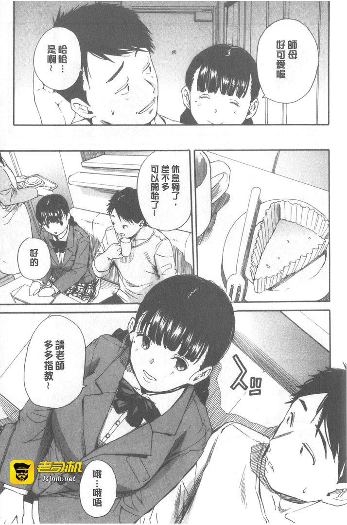 第1话 第 53 页