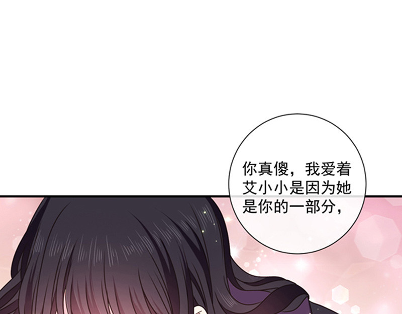 第147话 为什么保护我？ 第 94 页