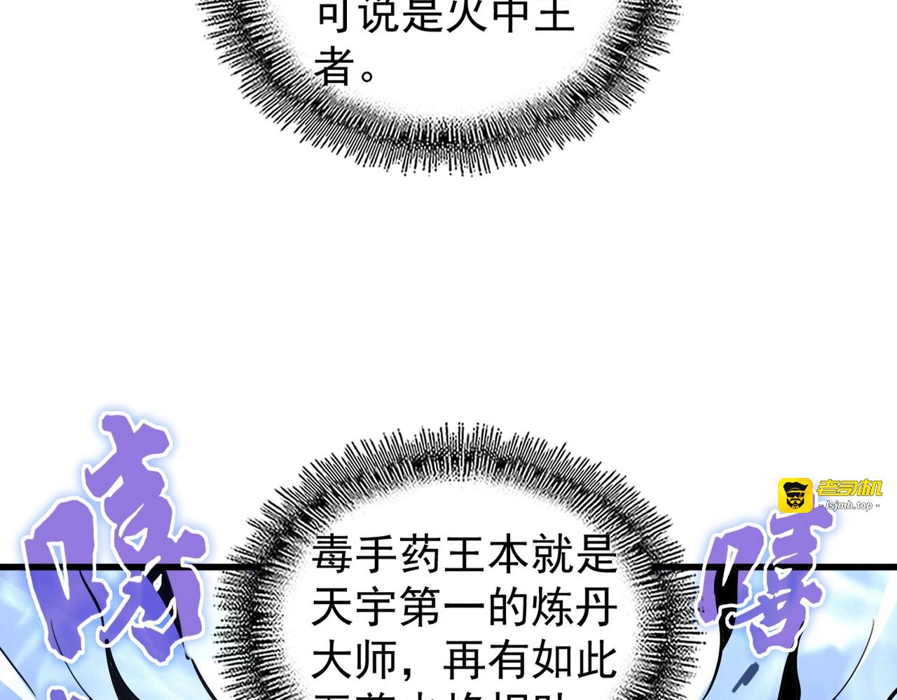 第179话 光明正大的对决！ 第 57 页