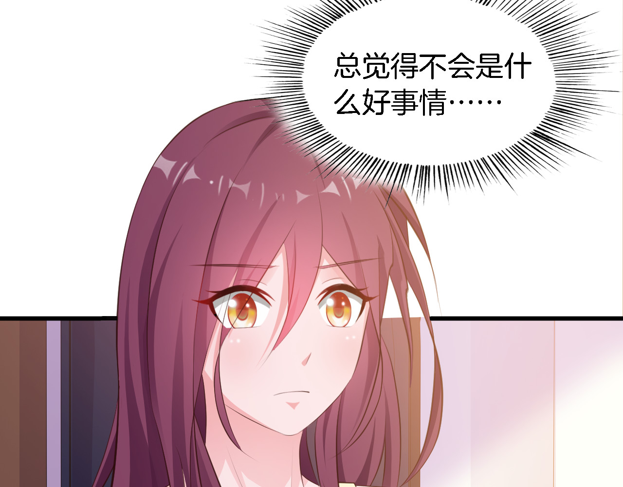 第11话 激情飙车 第 30 页
