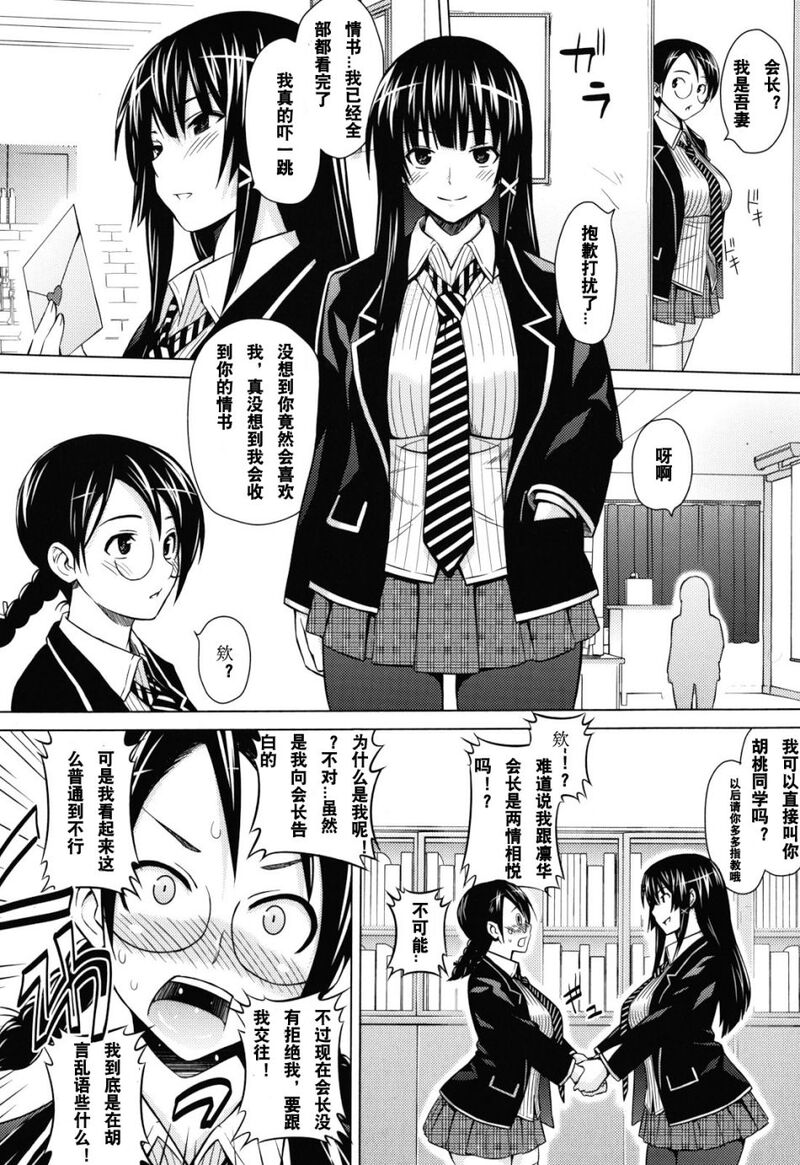 第1话 第 140 页