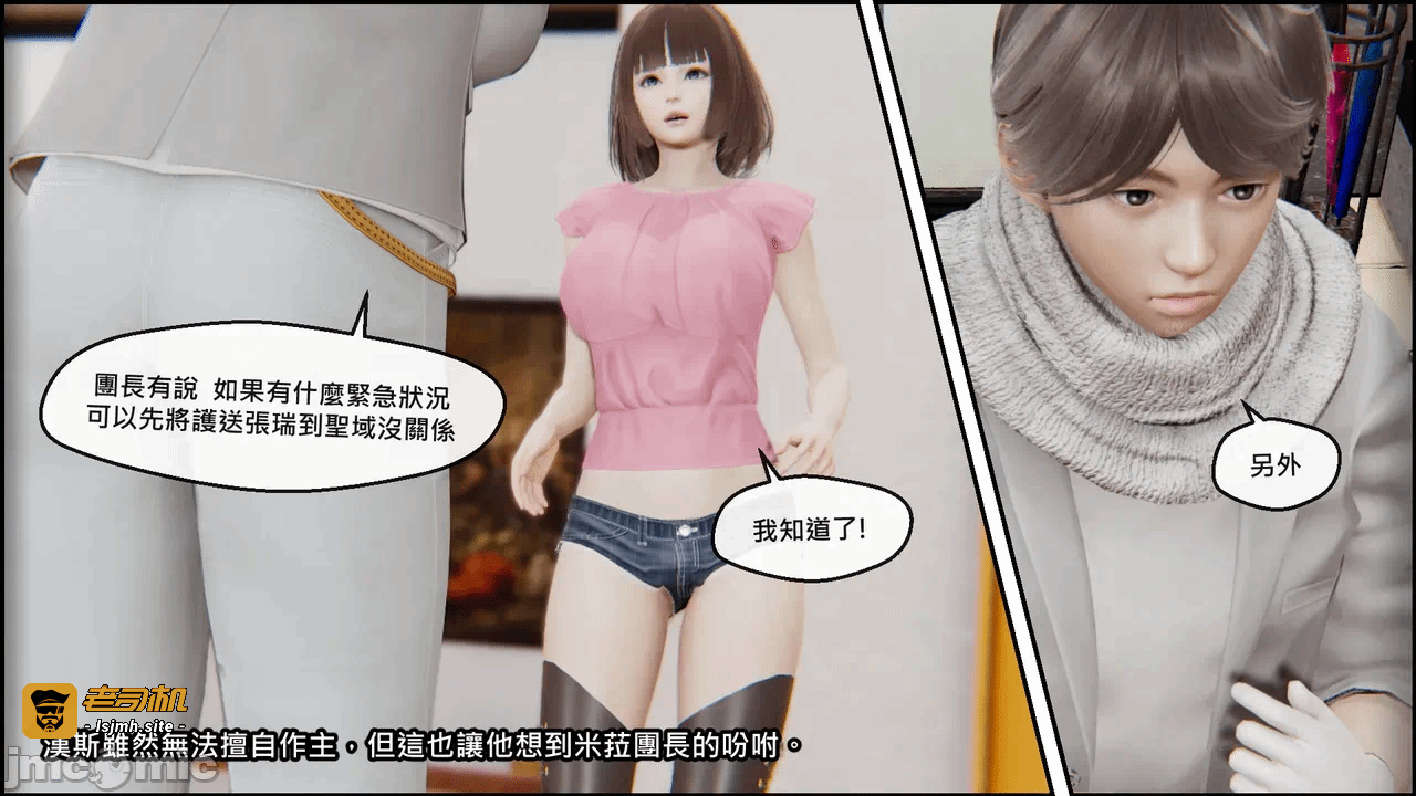 第一话 第 27 页